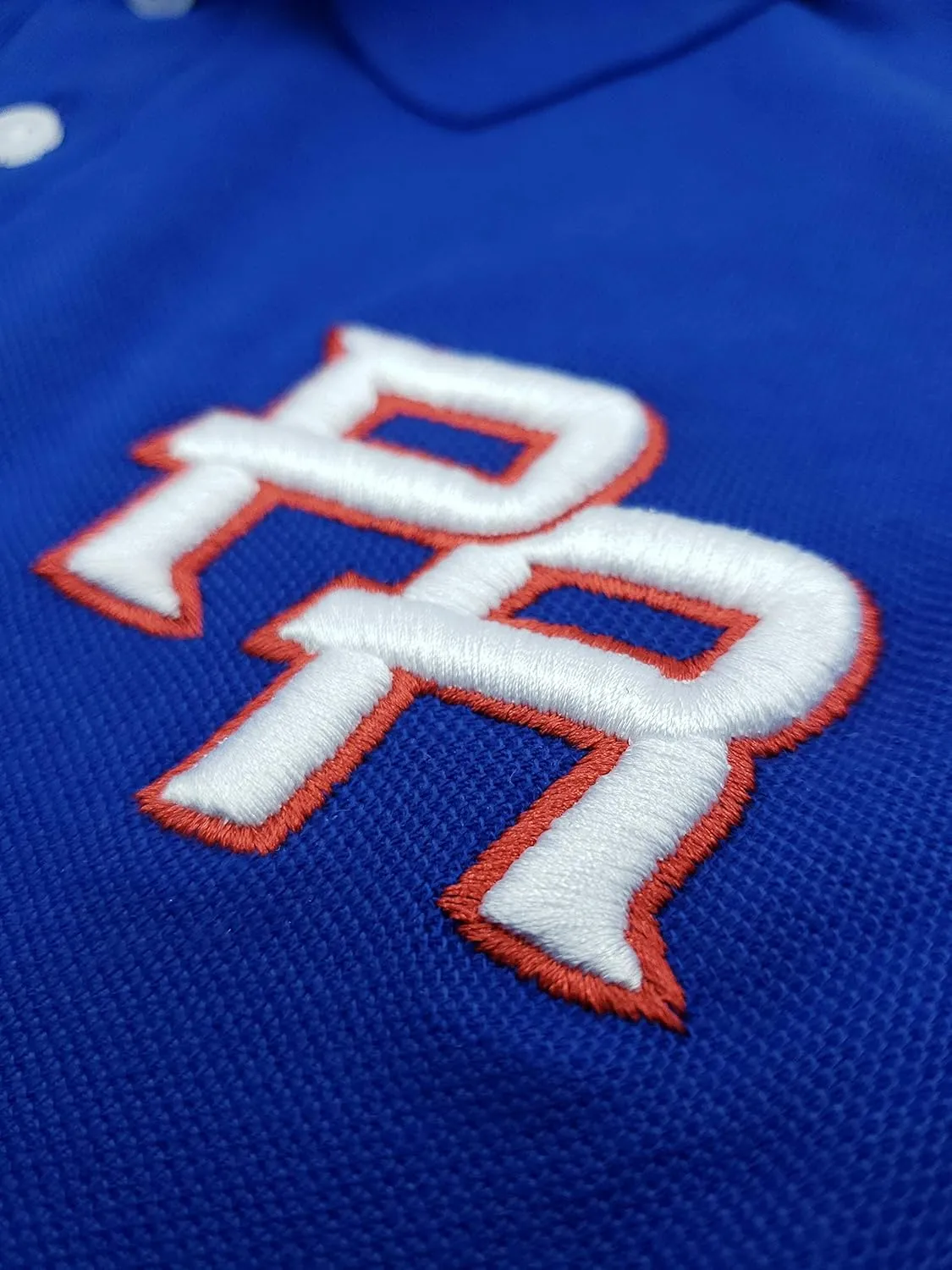 Puerto Rico PR Logo Embroidered Polo Shirt and PR Keychain